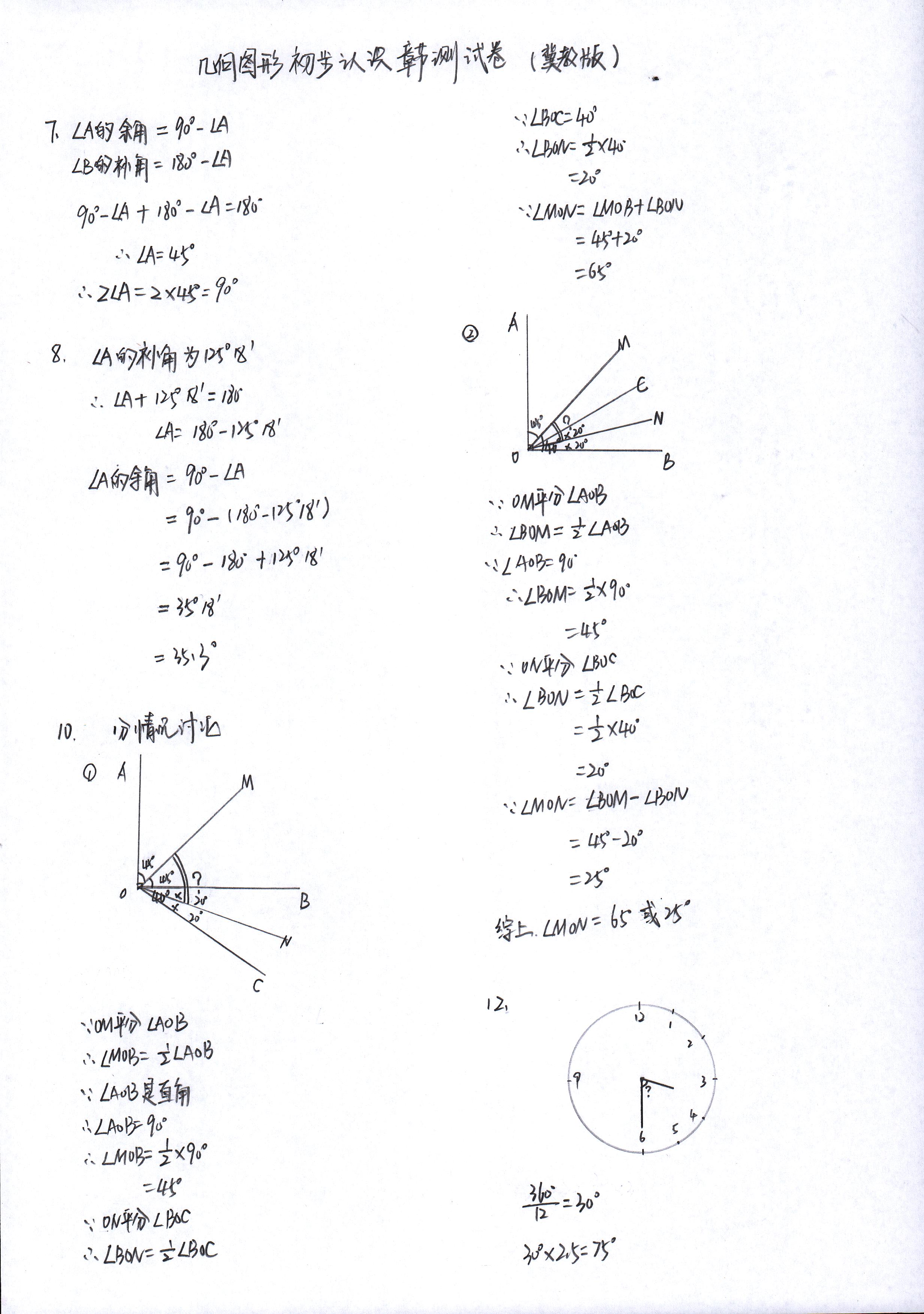 四年级下册数学数学广角教案_高一数学教案下载_鼎尖教案数学六年级上册电子版下载