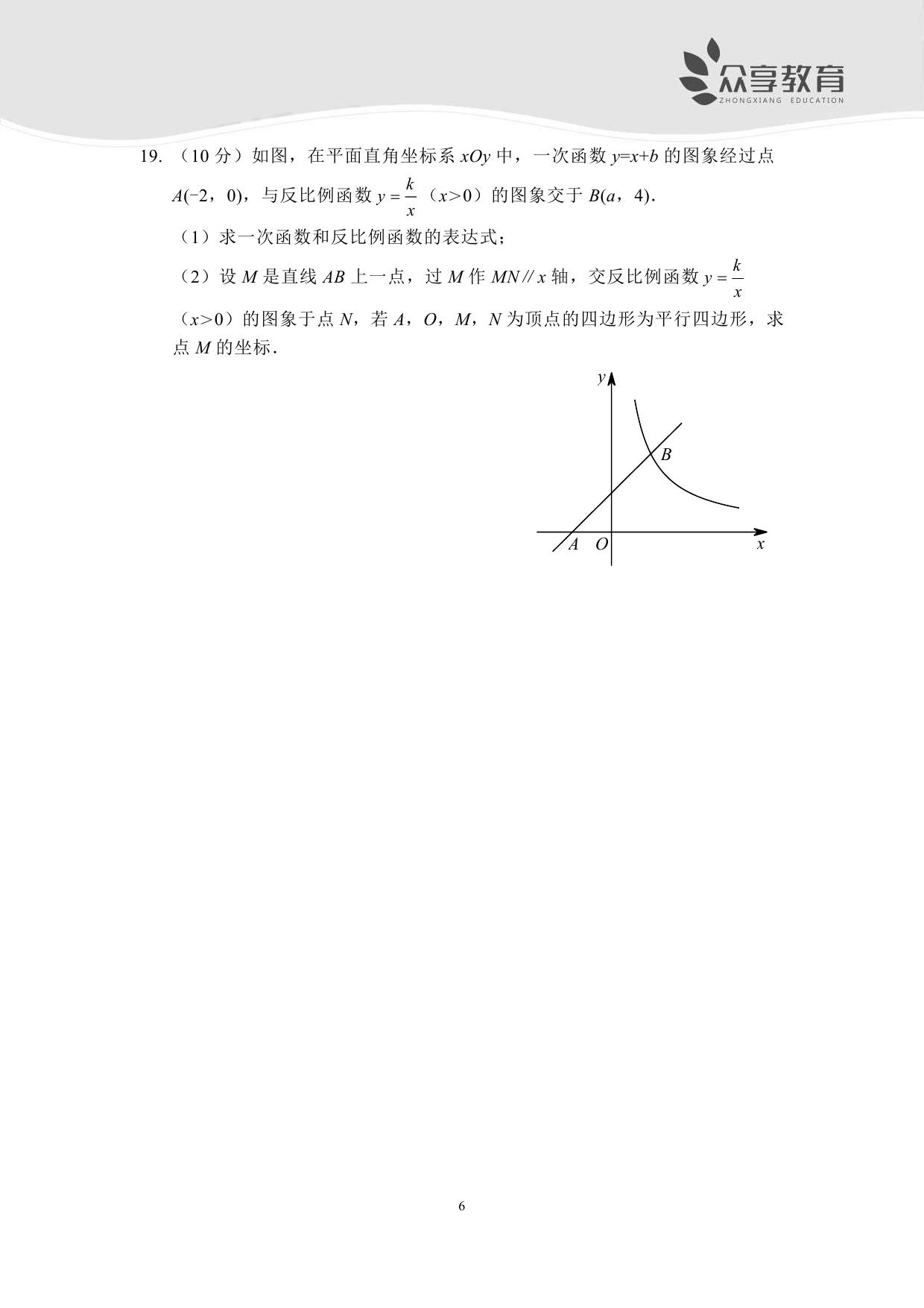 反比例函数